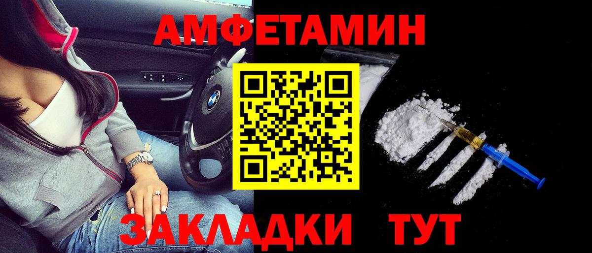 АМФЕТАМИН 98% Усинск