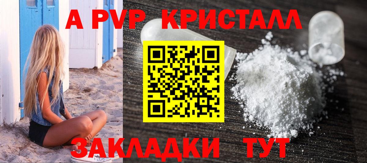 A-PVP СК КРИС  Альфа ПВП крисы CK  Вход с VPN  Усинск  Alfa_PVP Соль 