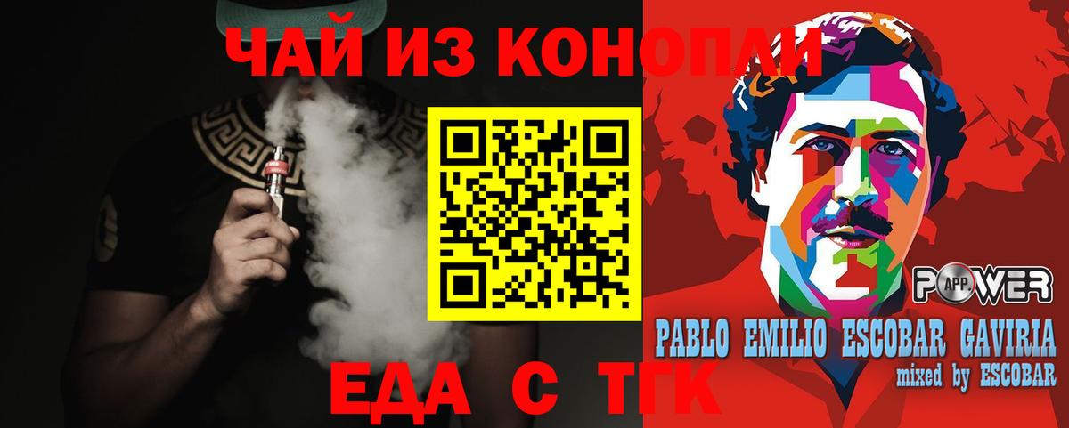 Canna-Cookies марихуана  Вход с VPN  Усинск 