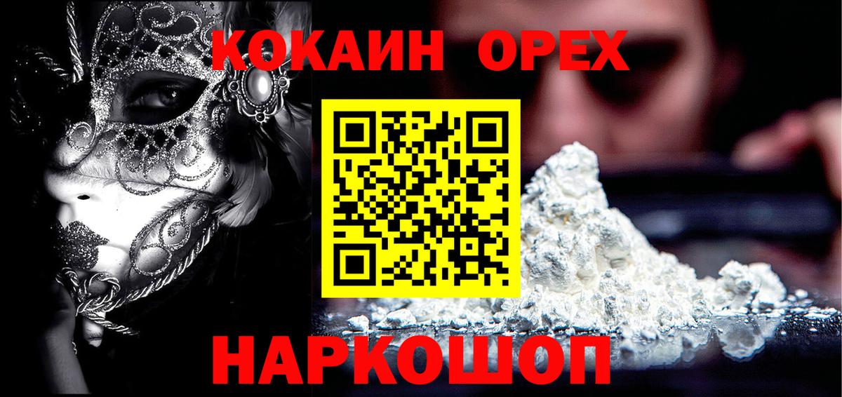 Усинск  Cocaine 99%  Вход с VPN  Cocaine Колумбийский 