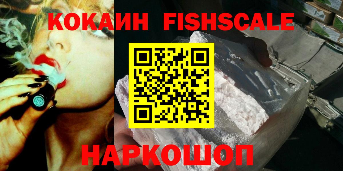 Cocaine Эквадор Усинск