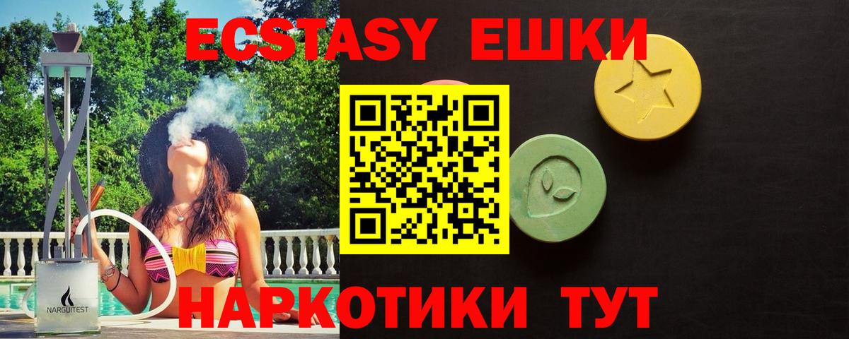 Экстази таблы Усинск