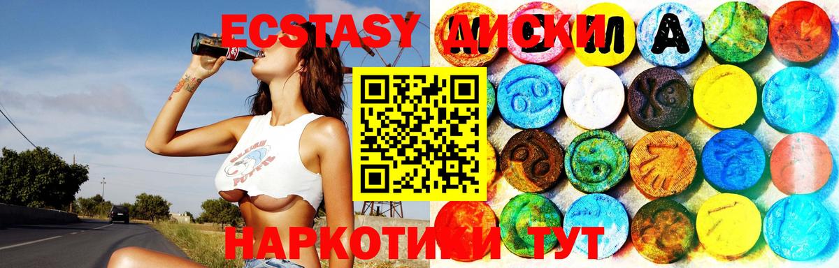 Ecstasy XTC  Экстази  Усинск  ЭКСТАЗИ Дубай  Вход с VPN 