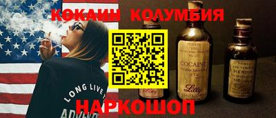 кокаин премиум Бузулук