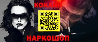 кокаин премиум Бузулук