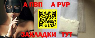 ALPHA-PVP Бугуруслан