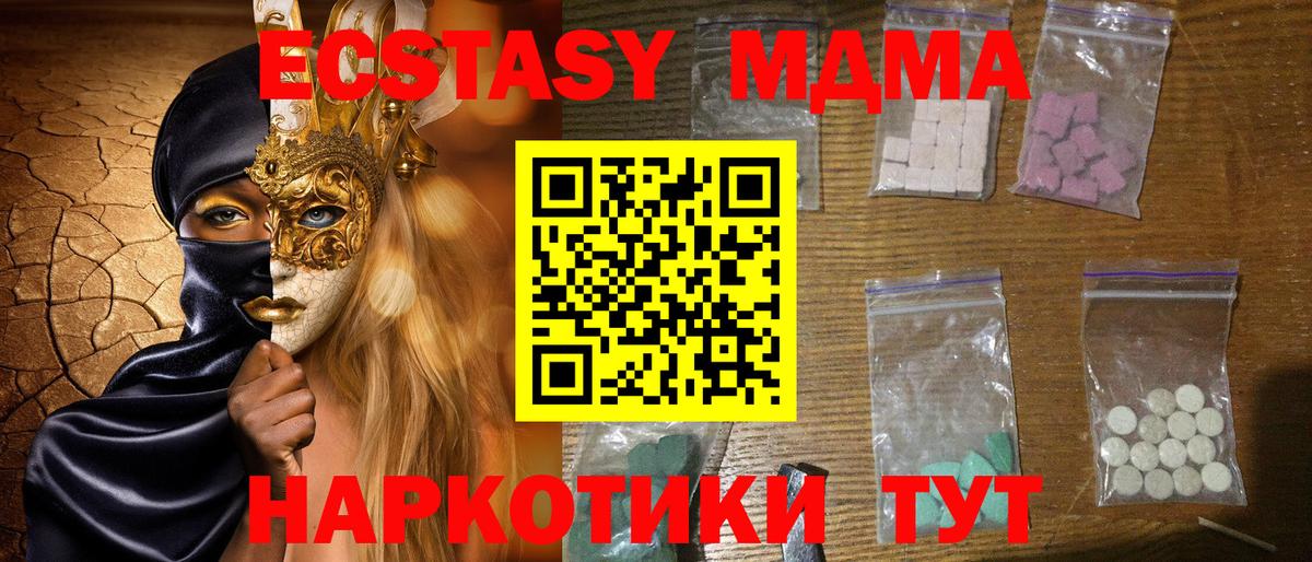 Усинск  МДМА VHQ  МДМА  MDMA молли  Вход с VPN 