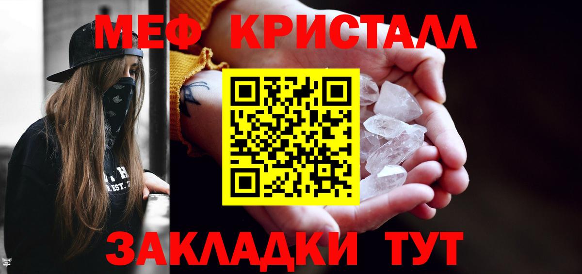 Меф мяу мяу Усинск