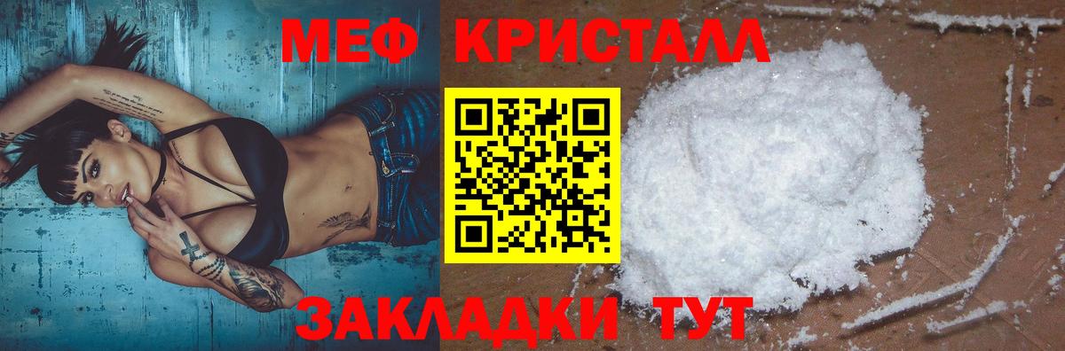 МЯУ-МЯУ  Вход с VPN  МЕФ мяу мяу  Мефедрон  Усинск  Мефедрон кристаллы 