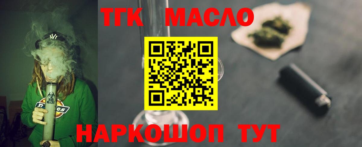 Дистиллят ТГК жижа  Дистиллят ТГК гашишное масло  Усинск  Вход с VPN 