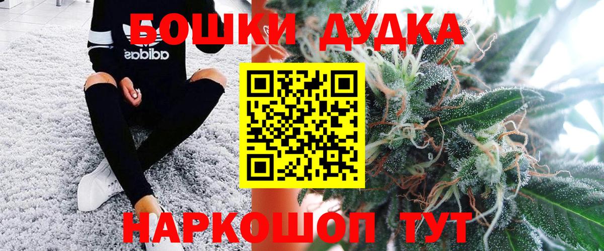 Шишки марихуана планчик  Вход с VPN  Бошки марихуана Ganja  Усинск  Канабис сатива 